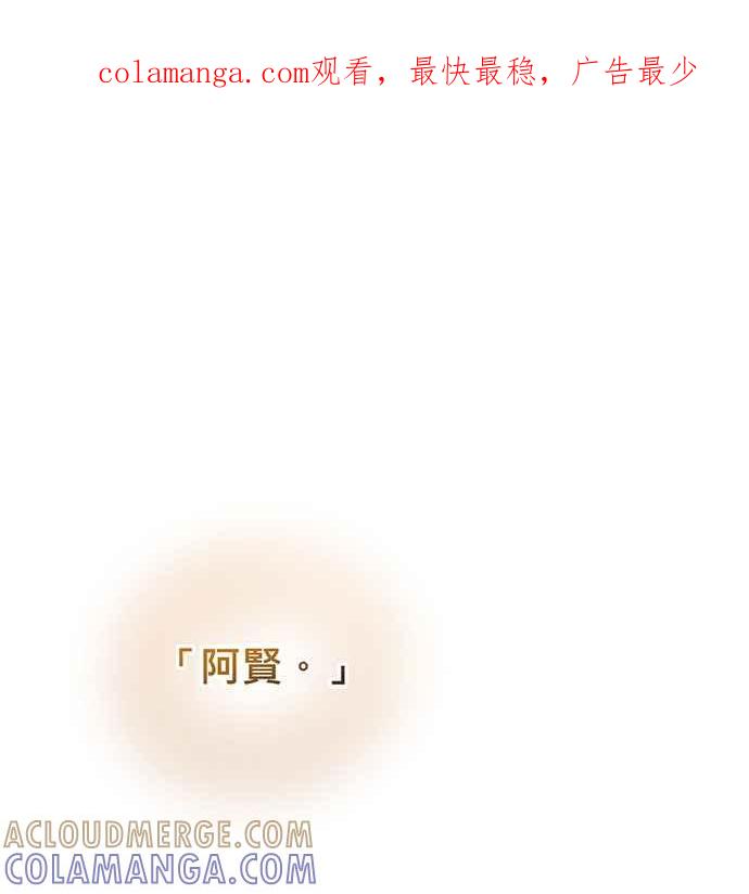 《音乐天才：重生的乐章》第18话 第1页