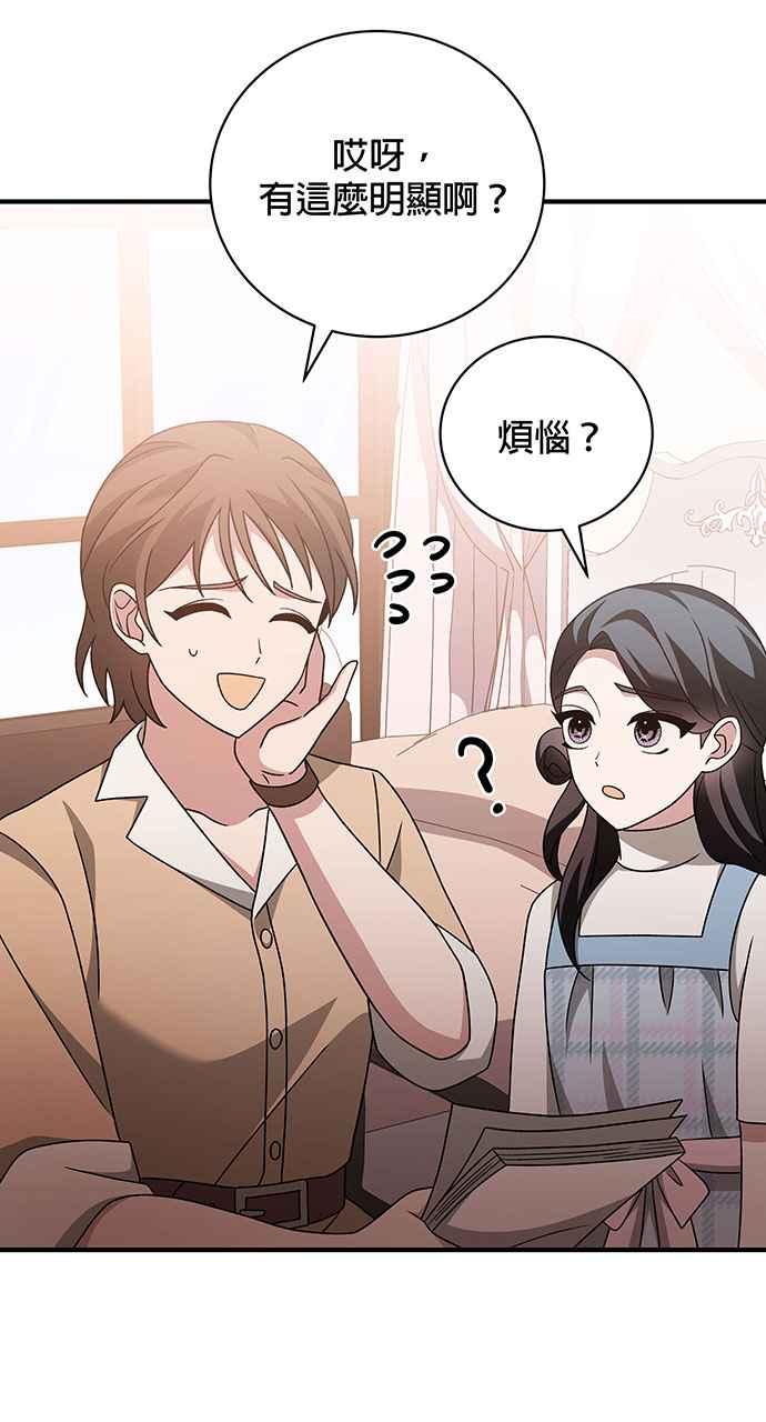 《音乐天才：重生的乐章》第18话 第62页