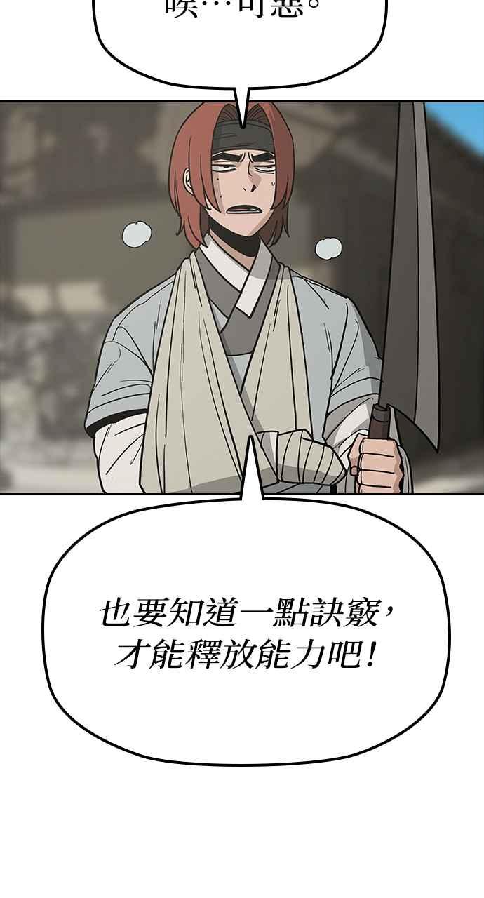 《阴间使者：除灵武士》第18话 消失的妹妹1 第17页