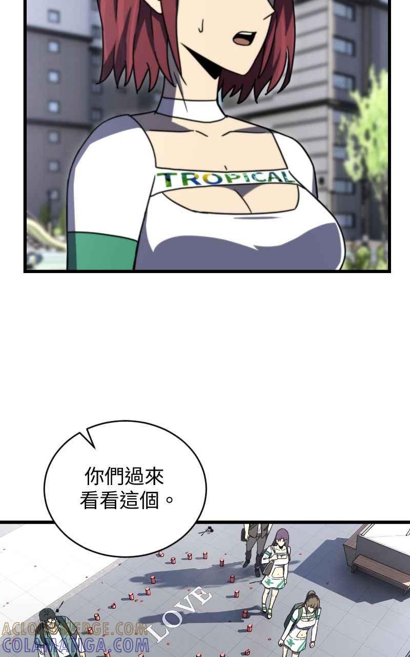 《黑暗侵袭》第十八话 爱的现场 第37页