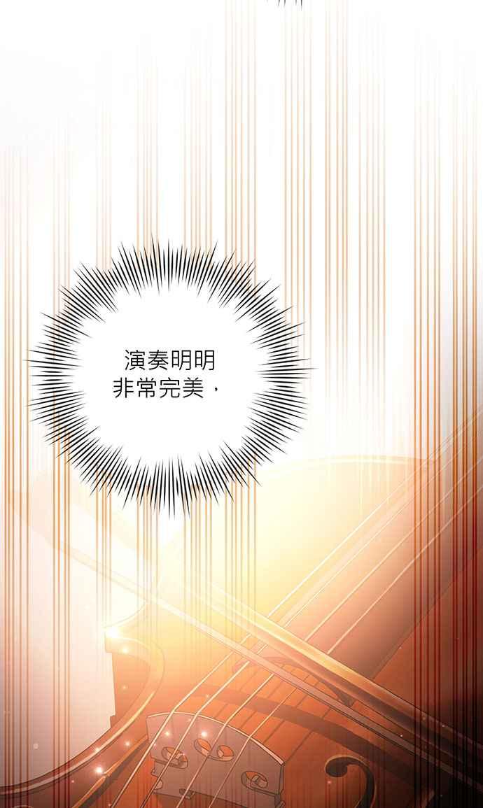 《音乐天才：重生的乐章》第18话 第100页