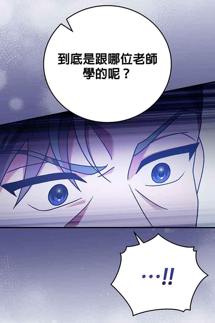 《音乐天才：重生的乐章》第18话 第131页