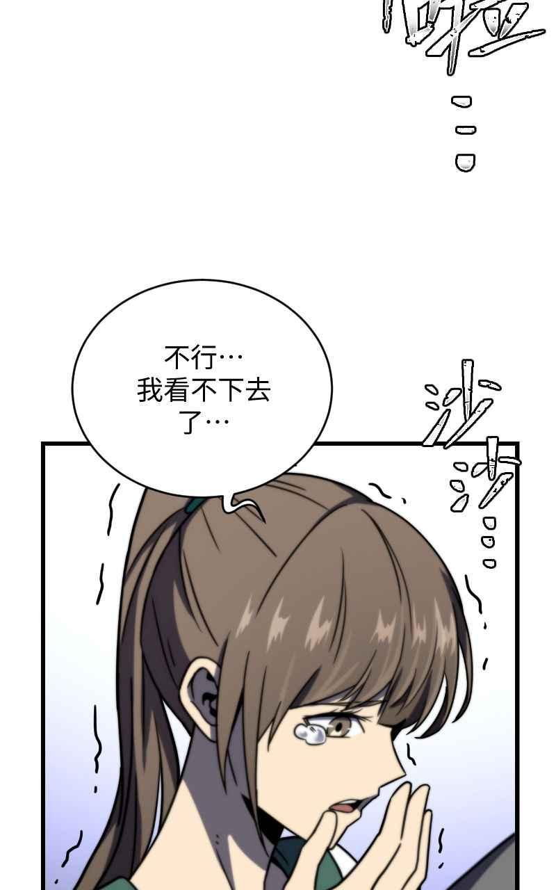 《黑暗侵袭》第十八话 爱的现场 第48页