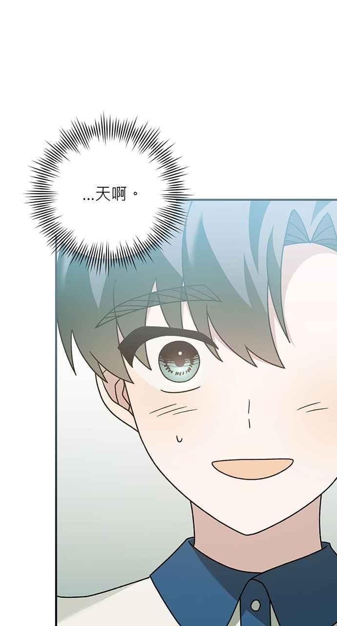 《音乐天才：重生的乐章》第18话 第44页