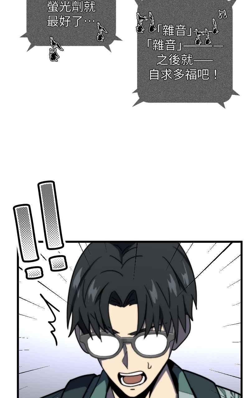 《黑暗侵袭》第十八话 爱的现场 第33页