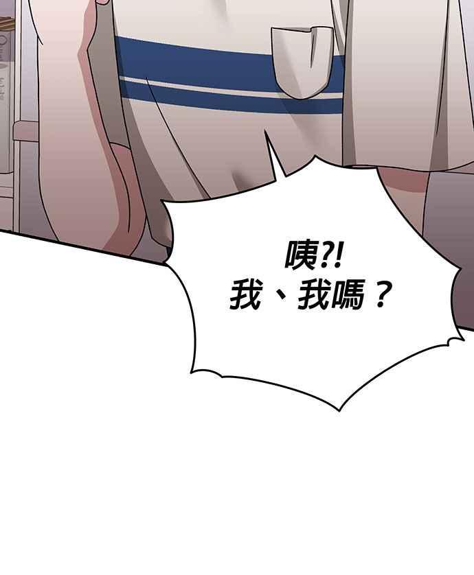 《音乐天才：重生的乐章》第18话 第80页