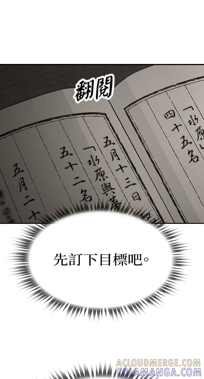 《阴间使者：除灵武士》第18话 消失的妹妹1 第7页