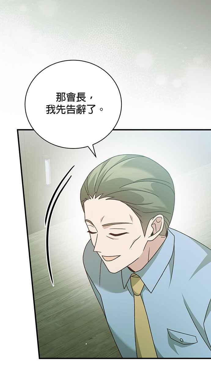 《音乐天才：重生的乐章》第18话 第35页