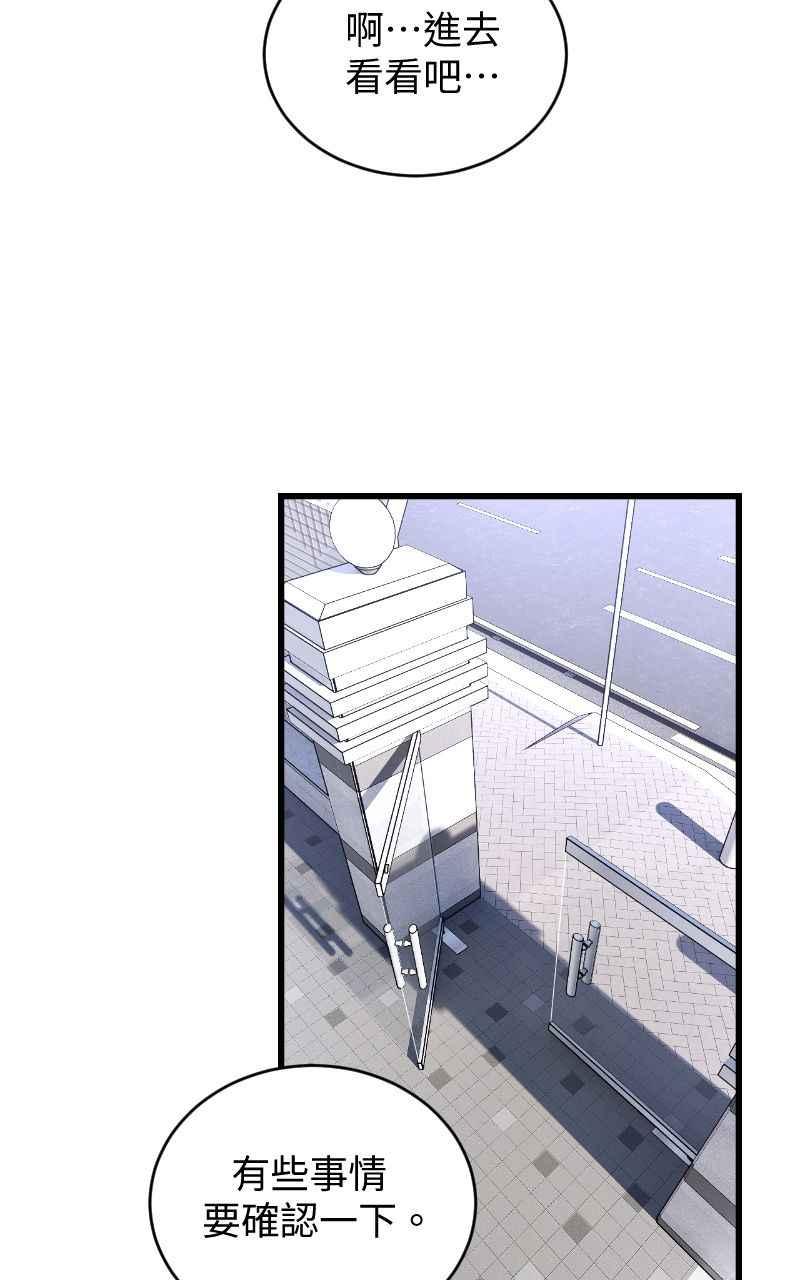 《黑暗侵袭》第十八话 爱的现场 第17页