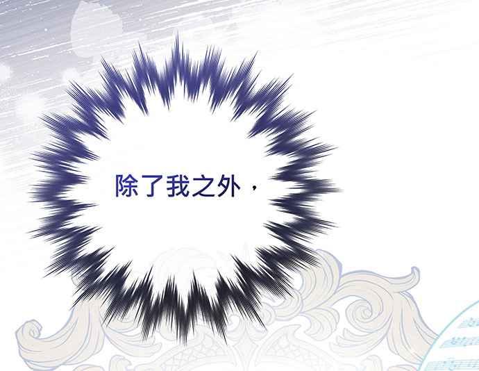 《音乐天才：重生的乐章》第18话 第140页