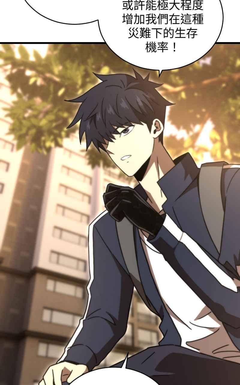 《黑暗侵袭》第十八话 爱的现场 第62页