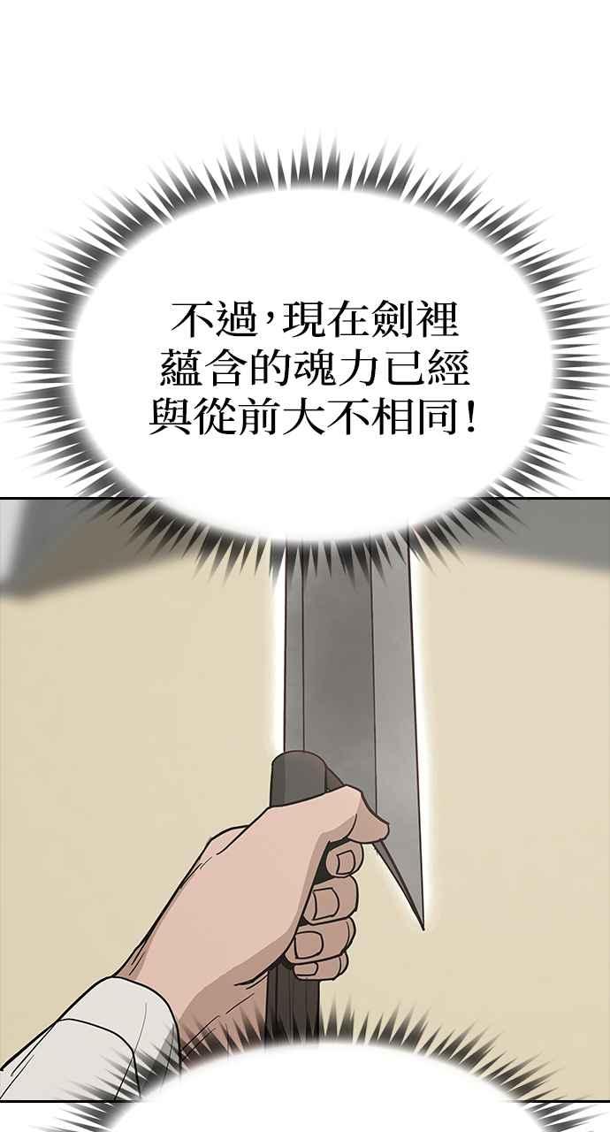 《阴间使者：除灵武士》第18话 消失的妹妹1 第18页