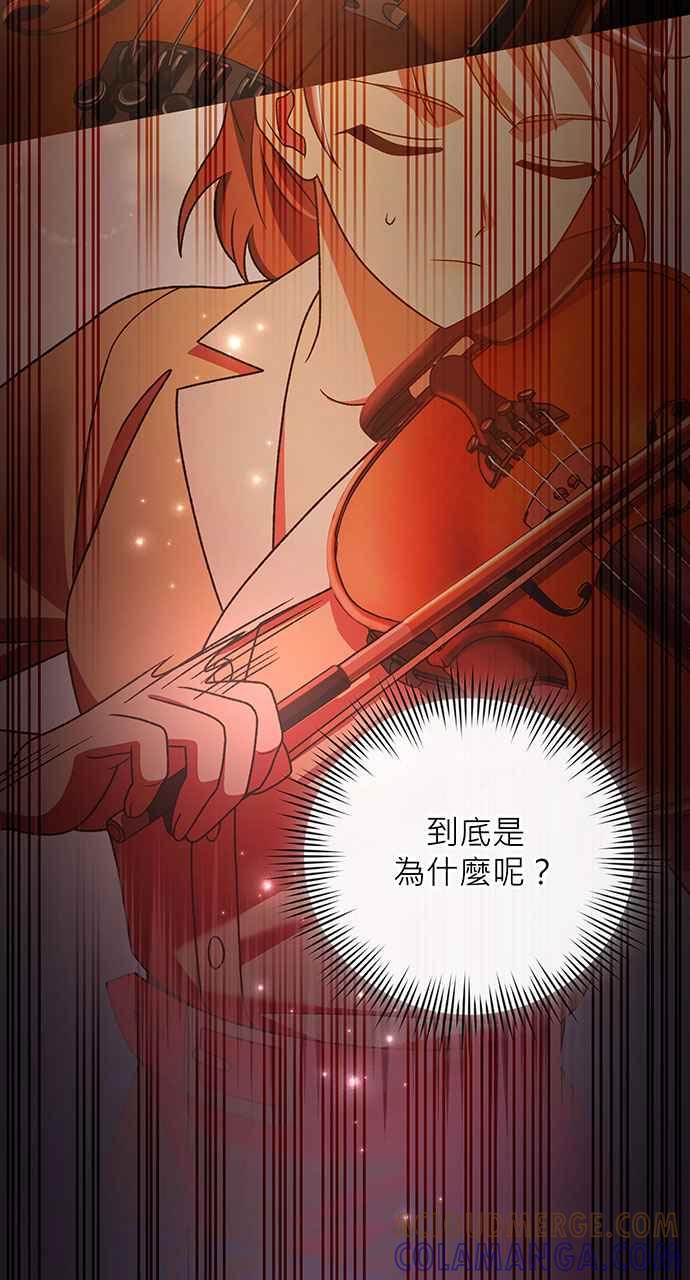 《音乐天才：重生的乐章》第18话 第101页