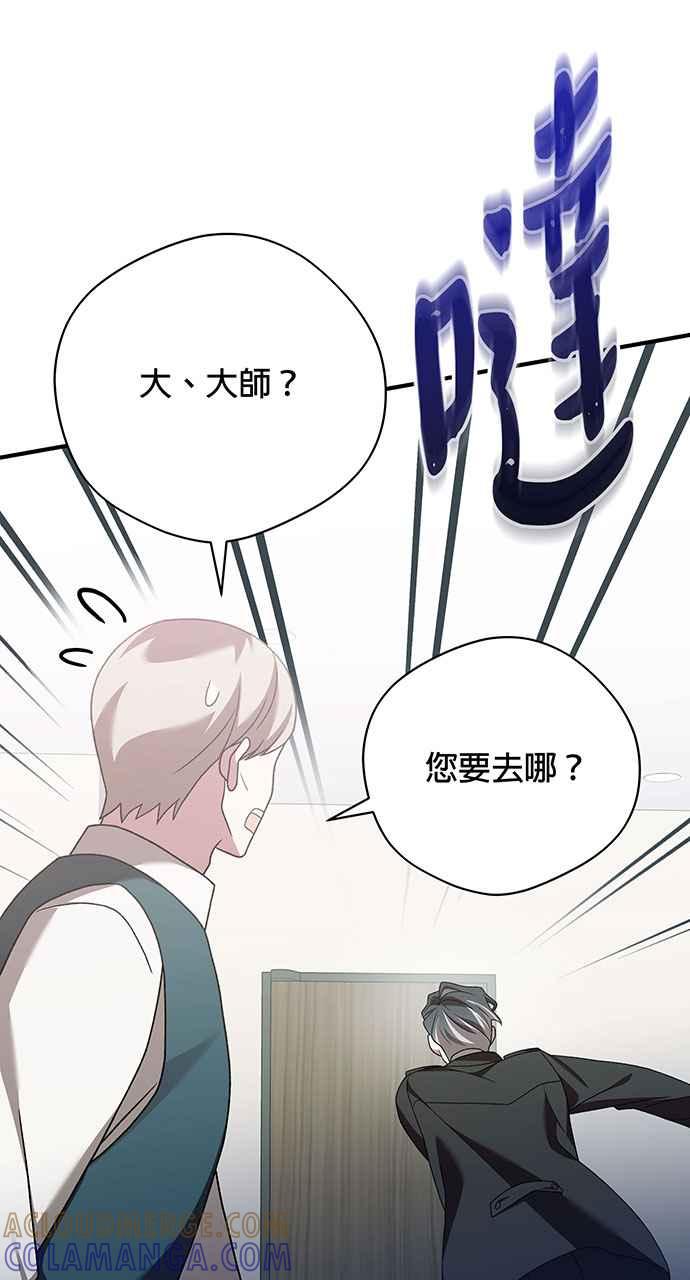 《音乐天才：重生的乐章》第18话 第137页