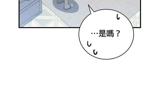《音乐天才：重生的乐章》第18话 第98页