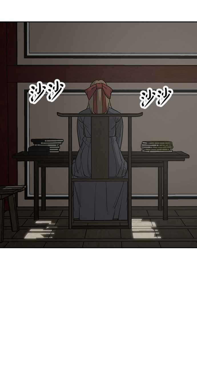 《阴间使者：除灵武士》第18话 消失的妹妹1 第6页