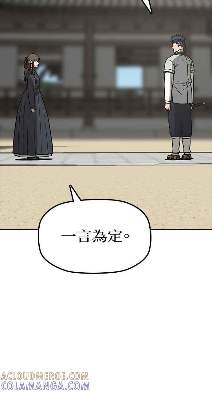 《阴间使者：除灵武士》第18话 消失的妹妹1 第46页