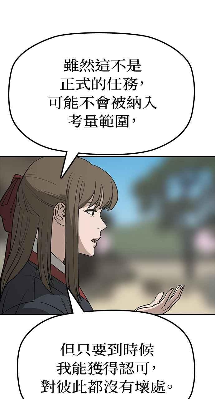 《阴间使者：除灵武士》第18话 消失的妹妹1 第26页