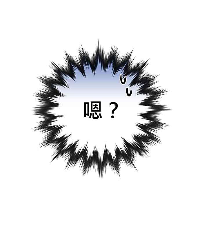 《音乐天才：重生的乐章》第18话 第68页