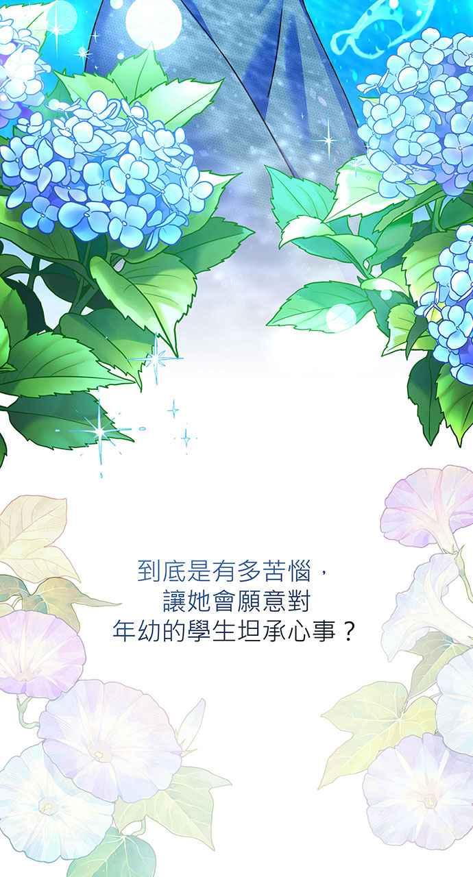 《音乐天才：重生的乐章》第18话 第72页