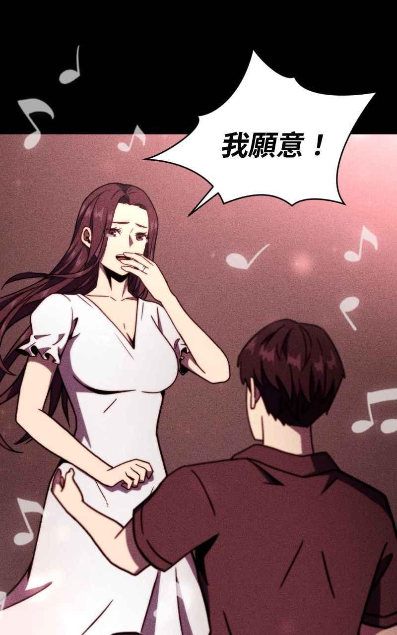 《黑暗侵袭》第十八话 爱的现场 第41页