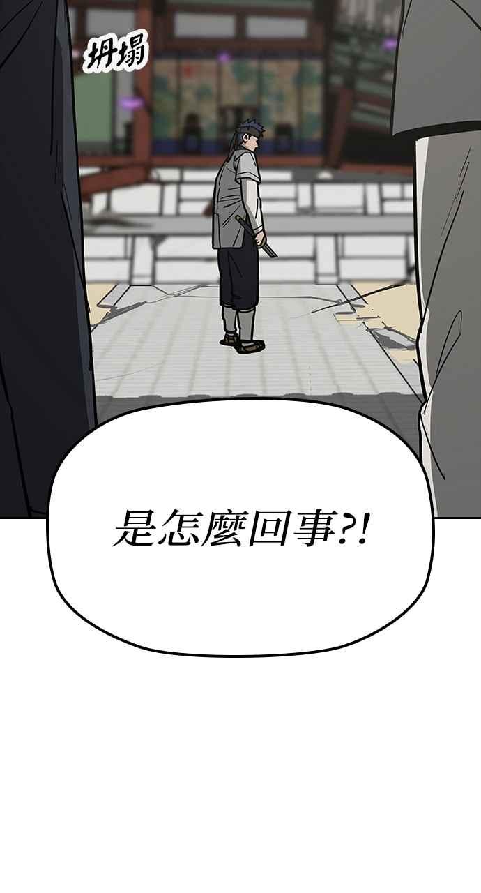 《阴间使者：除灵武士》第18话 消失的妹妹1 第36页