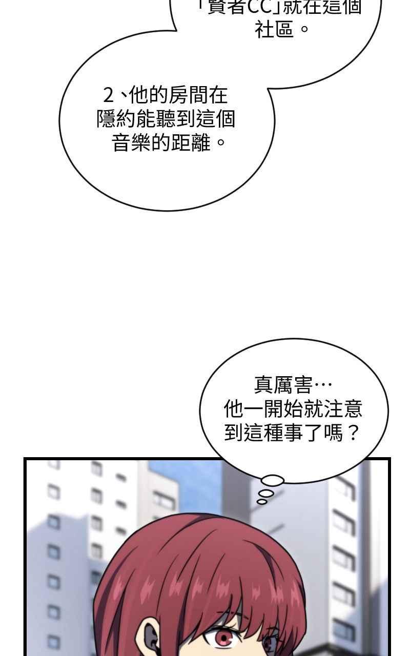 《黑暗侵袭》第十八话 爱的现场 第36页