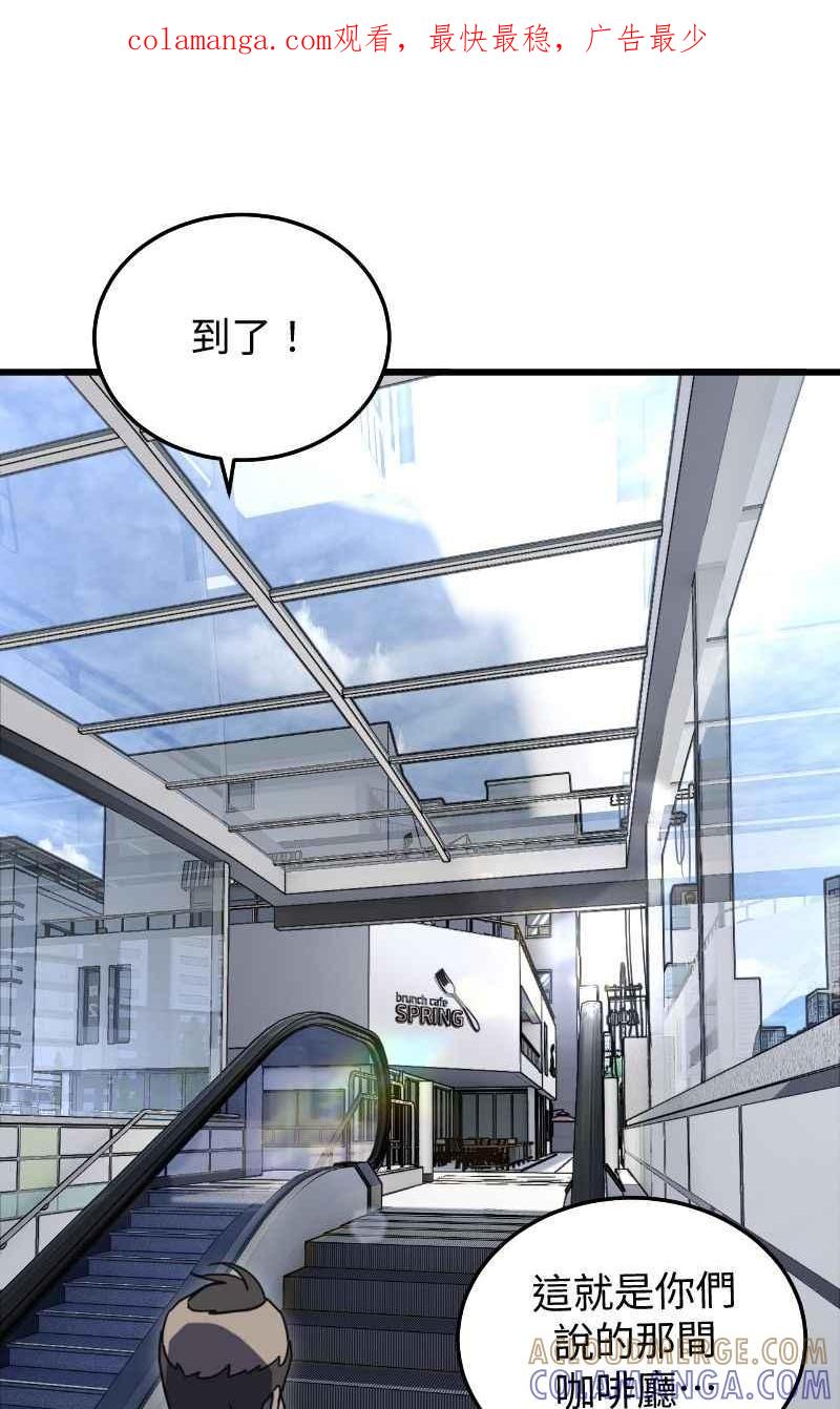 《黑暗侵袭》第十八话 爱的现场 第1页
