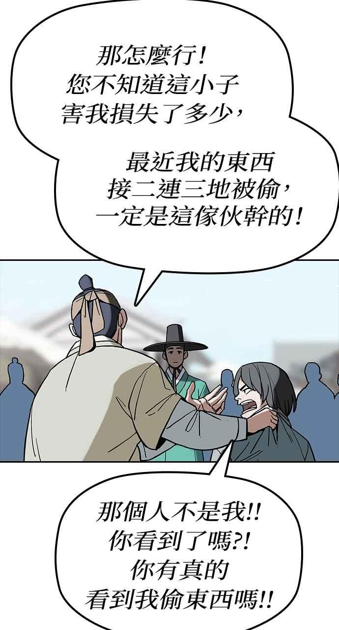 《阴间使者：除灵武士》第18话 消失的妹妹1 第62页