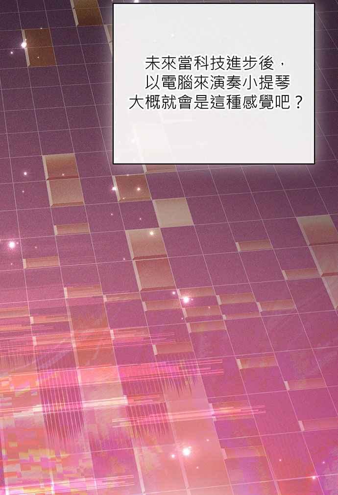 《音乐天才：重生的乐章》第18话 第112页