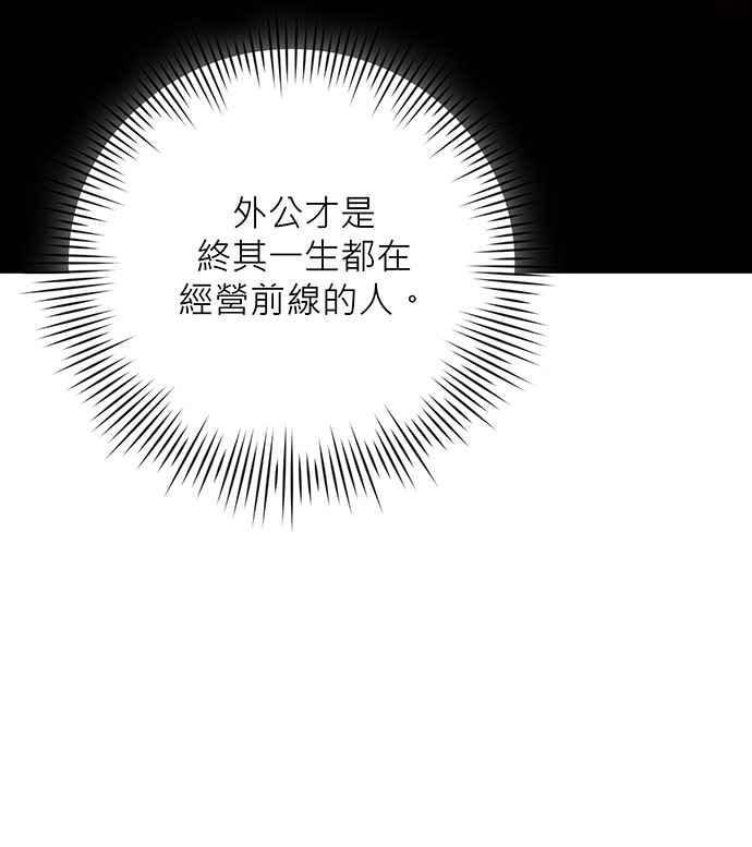《音乐天才：重生的乐章》第18话 第46页