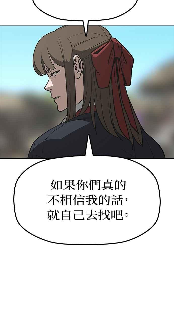 《阴间使者：除灵武士》第18话 消失的妹妹1 第53页