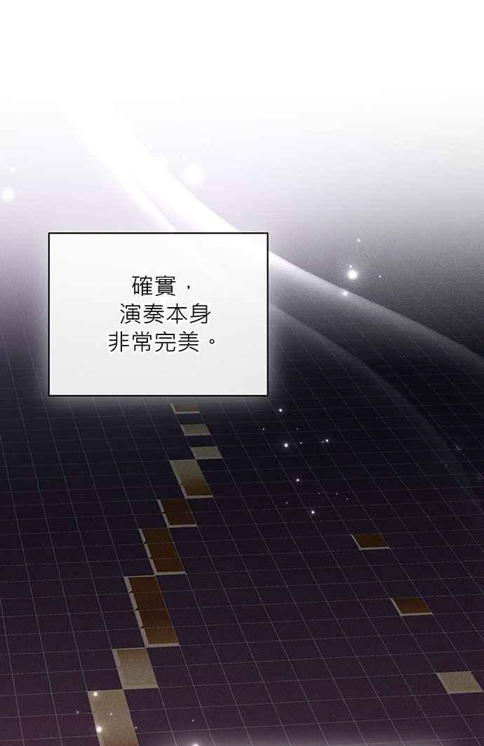 《音乐天才：重生的乐章》第18话 第111页