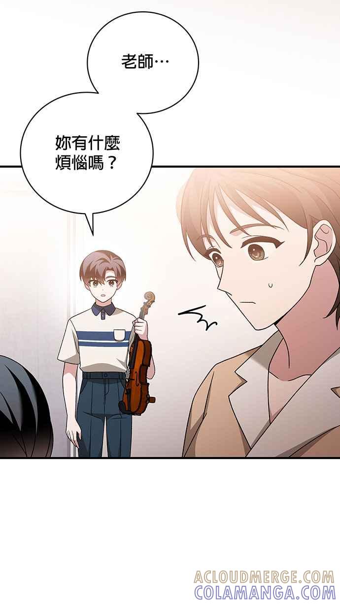 《音乐天才：重生的乐章》第18话 第61页