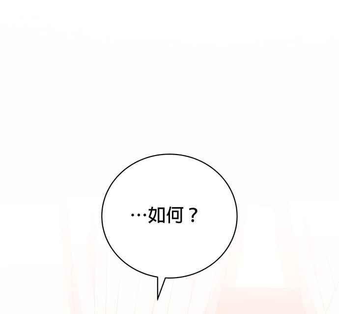 《音乐天才：重生的乐章》第18话 第94页