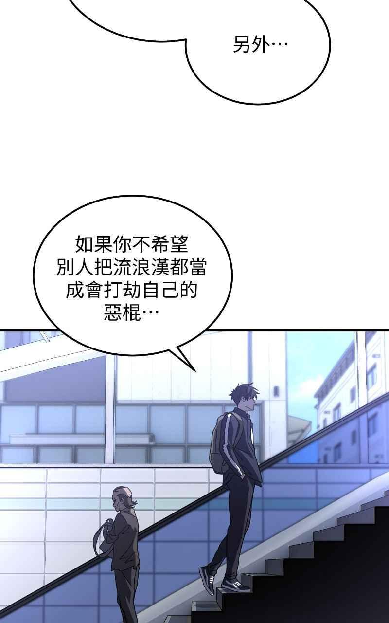 《黑暗侵袭》第十八话 爱的现场 第6页
