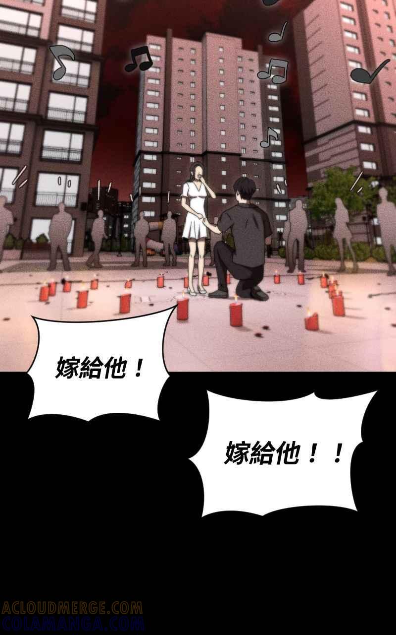 《黑暗侵袭》第十八话 爱的现场 第40页