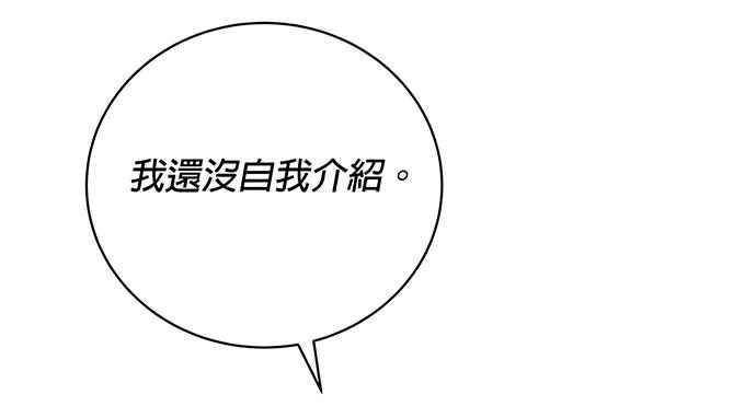 《音乐天才：重生的乐章》第19话 第95页