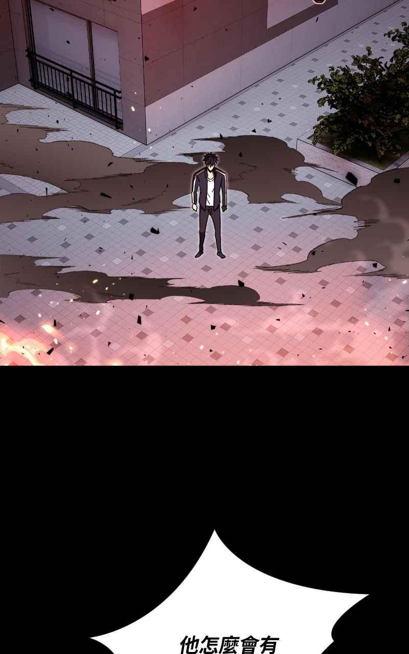 《黑暗侵袭》第十九话 测试 第66页