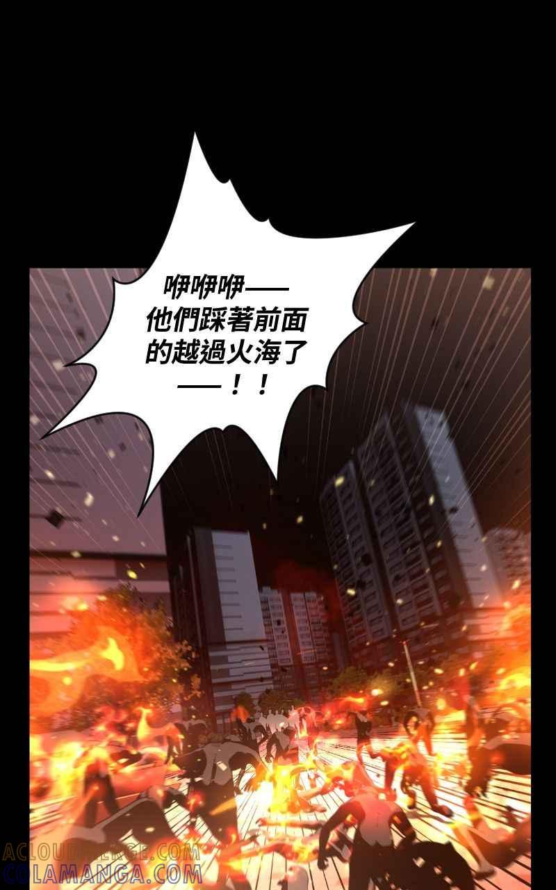 《黑暗侵袭》第十九话 测试 第43页