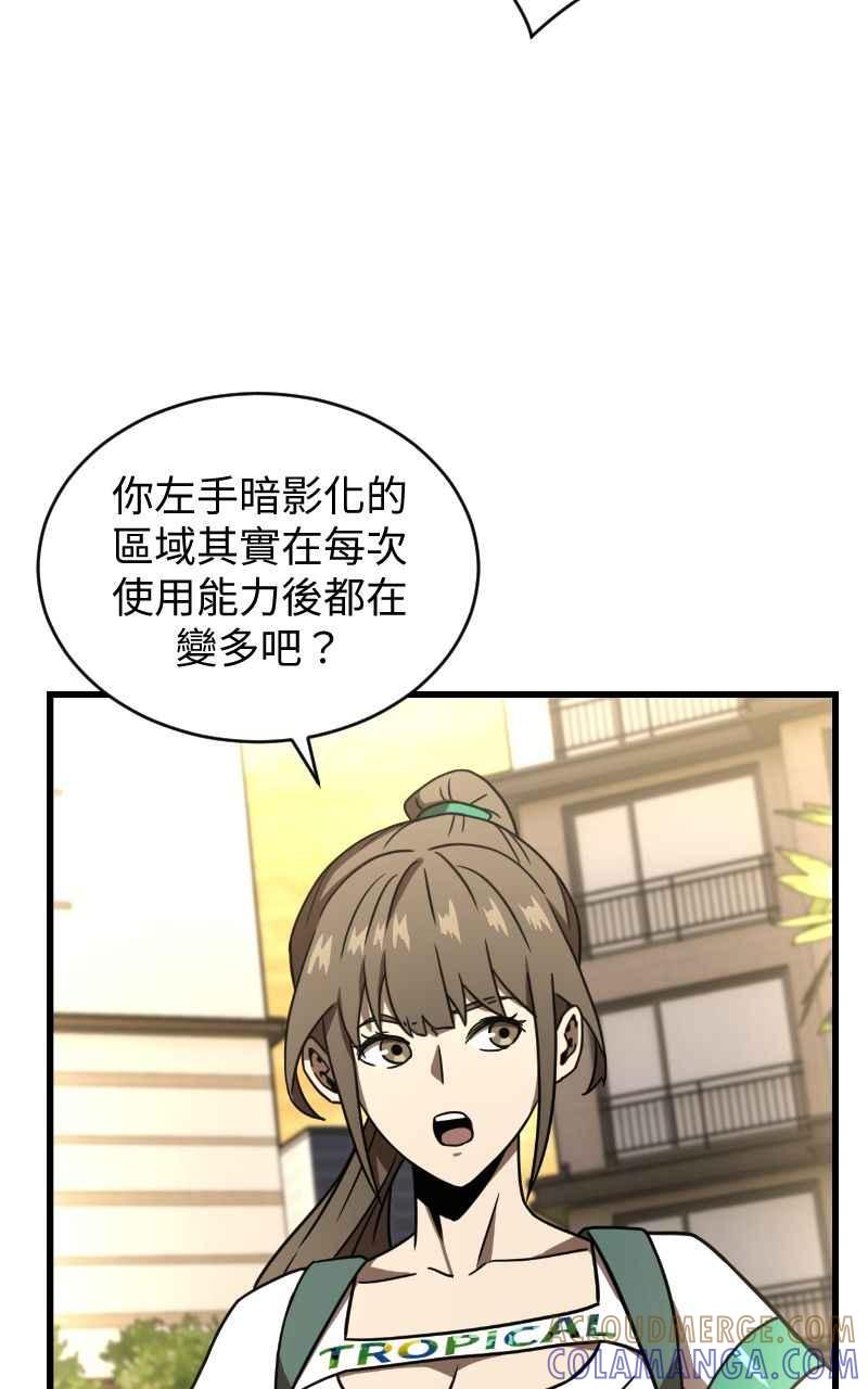 《黑暗侵袭》第十九话 测试 第13页