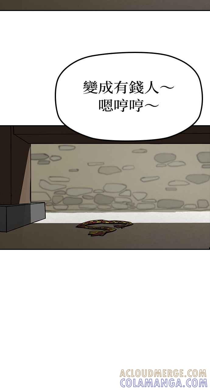 《阴间使者：除灵武士》第19话 消失的妹妹2 第53页