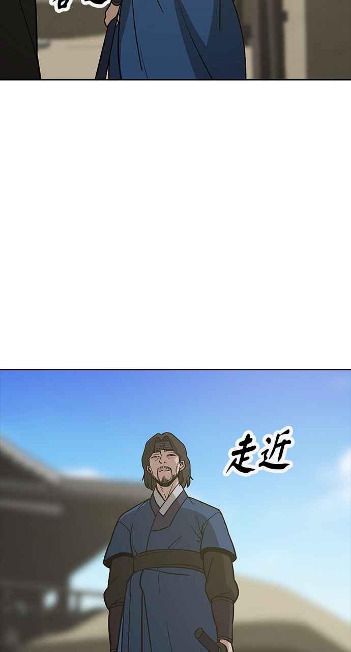 《阴间使者：除灵武士》第19话 消失的妹妹2 第74页