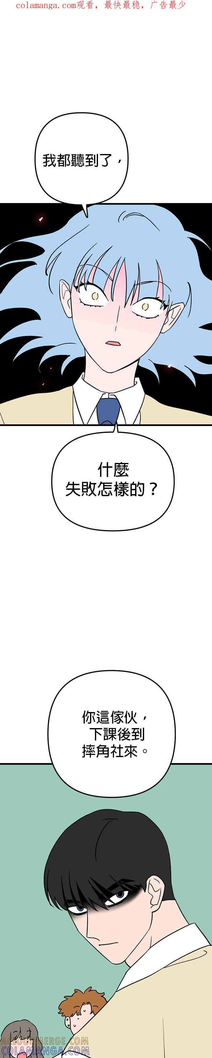 《神龙少女》第19话 第1页