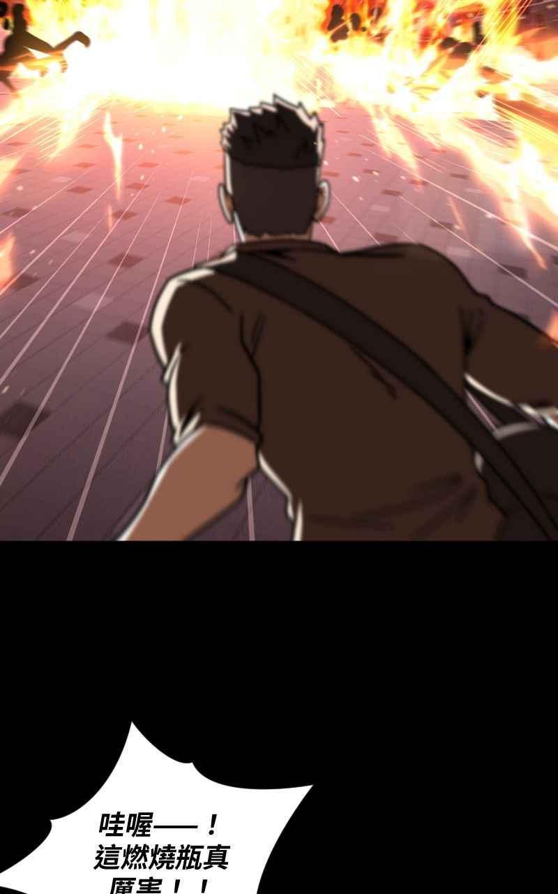 《黑暗侵袭》第十九话 测试 第39页