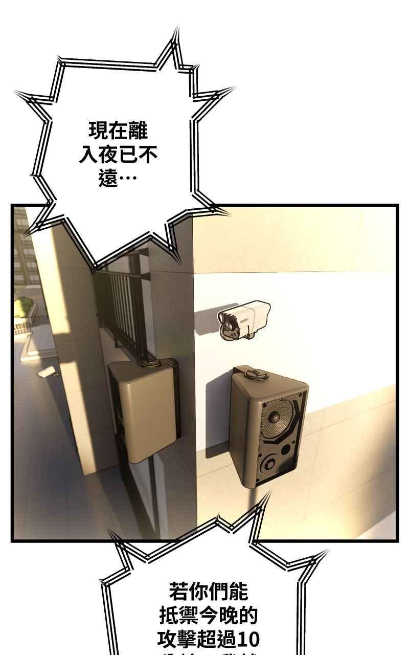 《黑暗侵袭》第十九话 测试 第8页