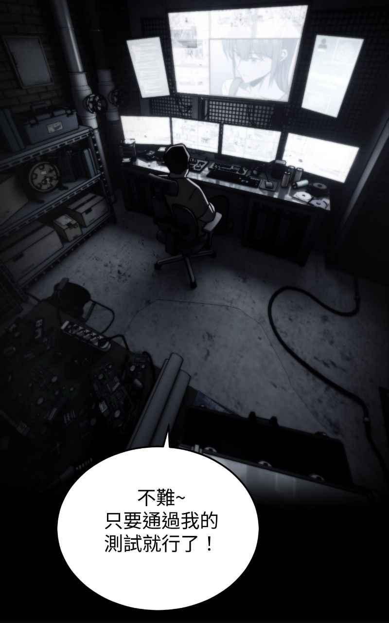 《黑暗侵袭》第十九话 测试 第3页