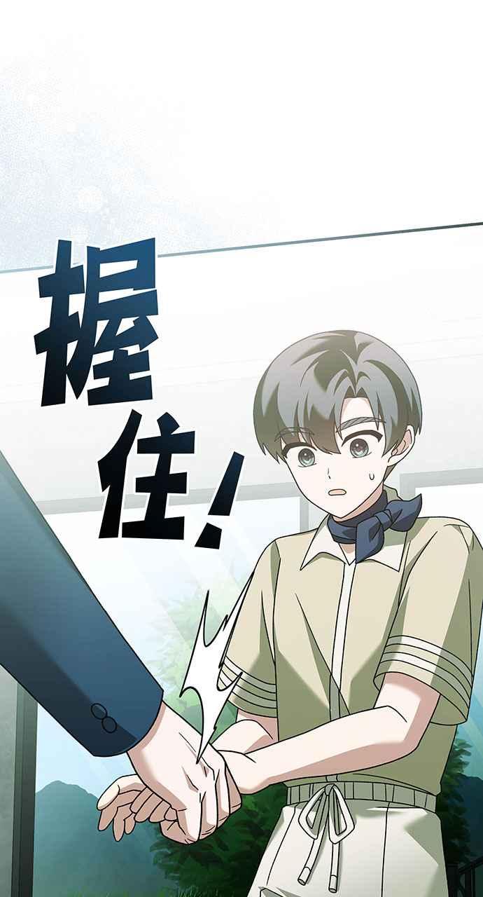 《音乐天才：重生的乐章》第19话 第88页