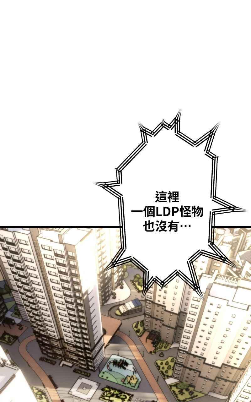 《黑暗侵袭》第十九话 测试 第5页