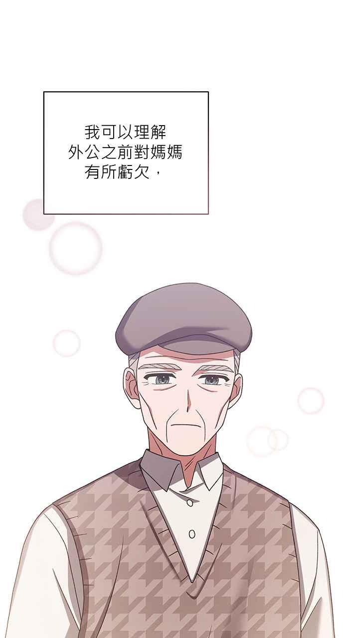 《音乐天才：重生的乐章》第19话 第43页
